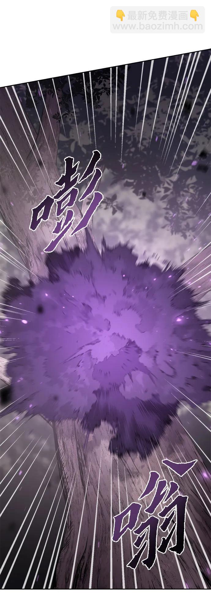 魔道轉生記 - 第77話(1/2) - 2