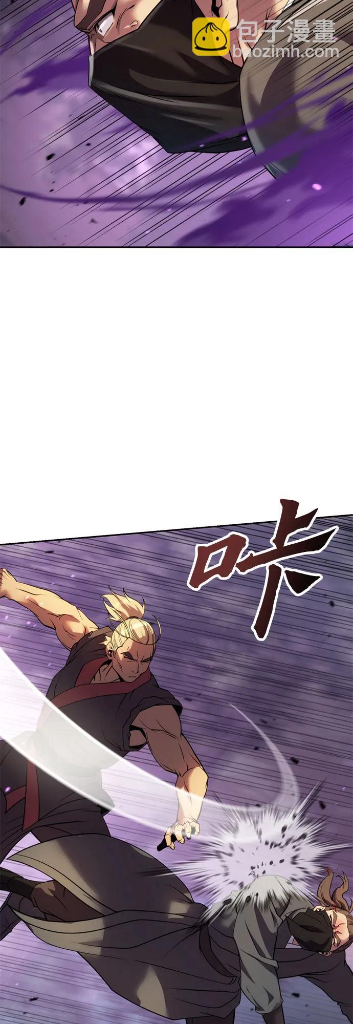 魔道轉生記 - 第77話(1/2) - 5