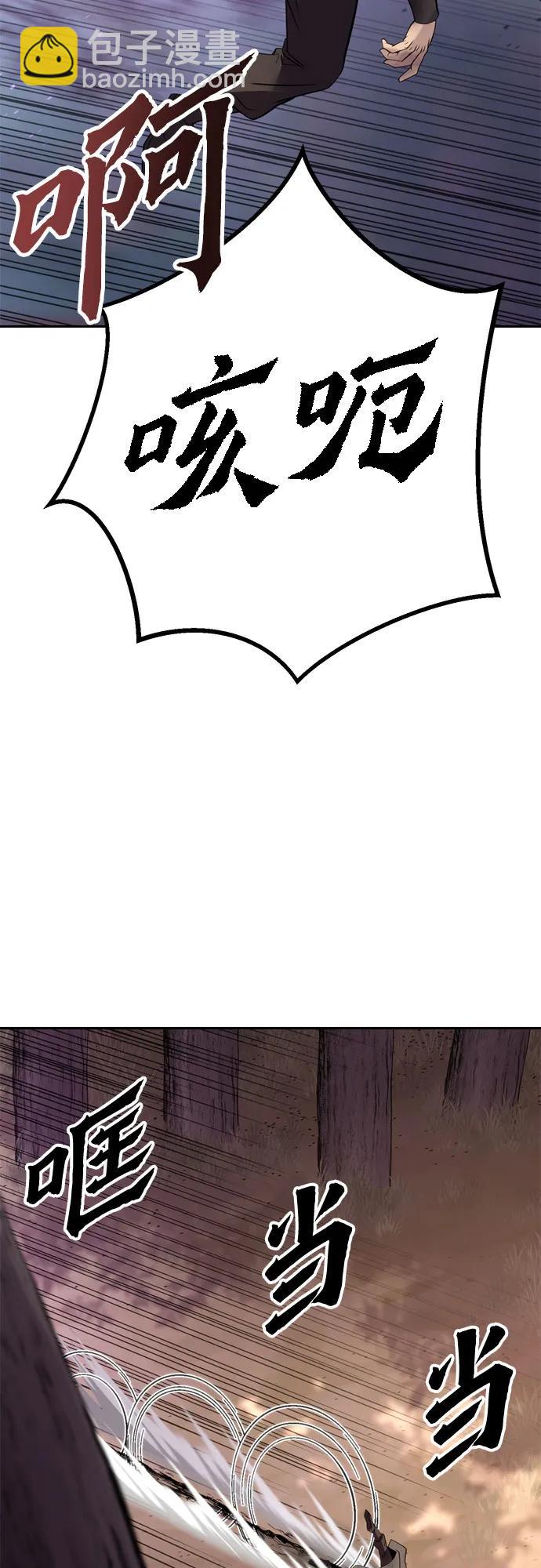 魔道轉生記 - 第77話(1/2) - 6