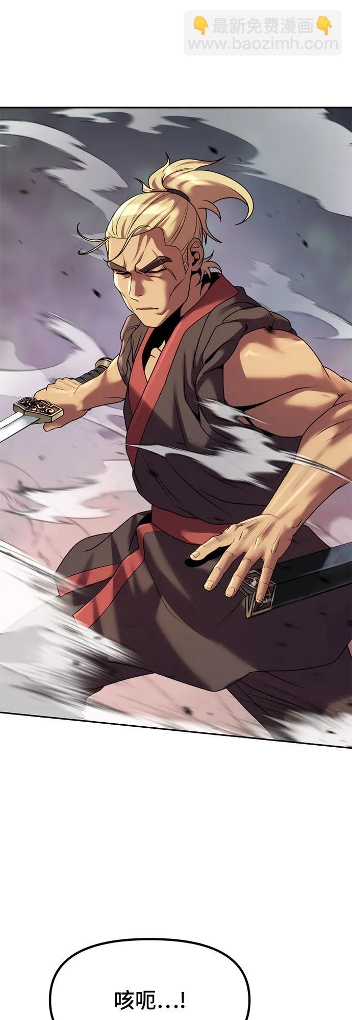 魔道轉生記 - 第77話(1/2) - 8