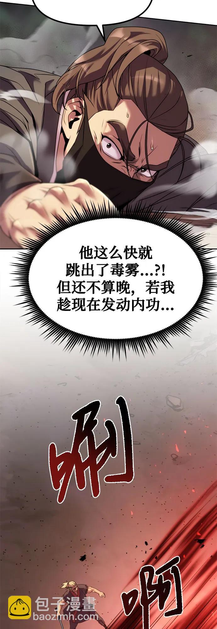 魔道轉生記 - 第77話(1/2) - 1