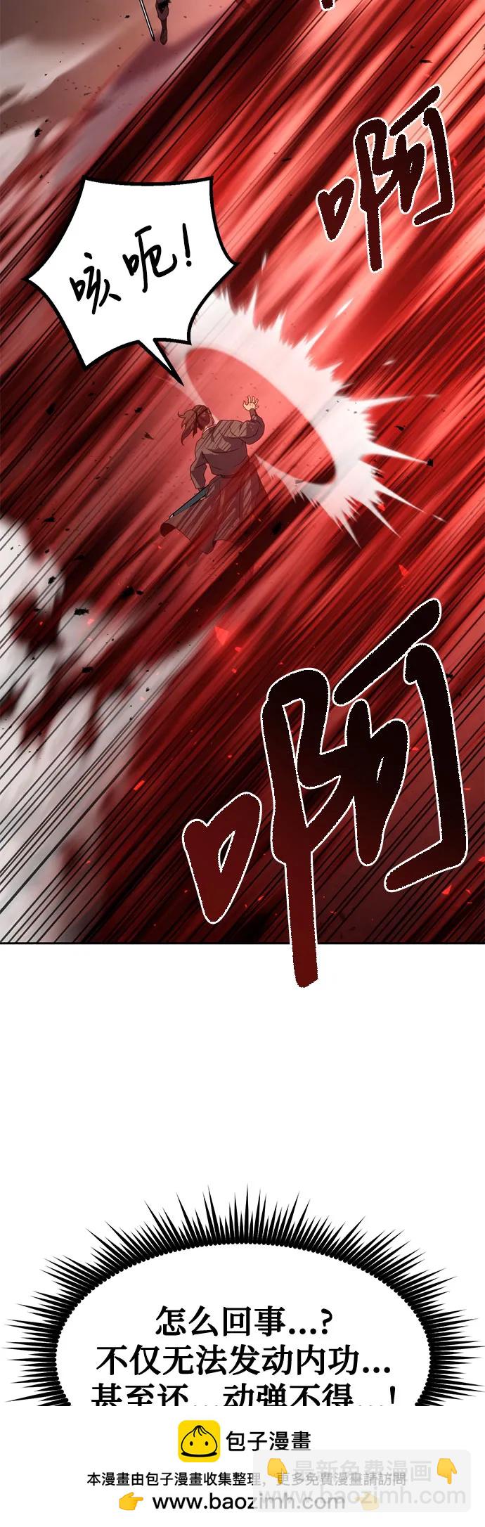 魔道轉生記 - 第77話(1/2) - 2