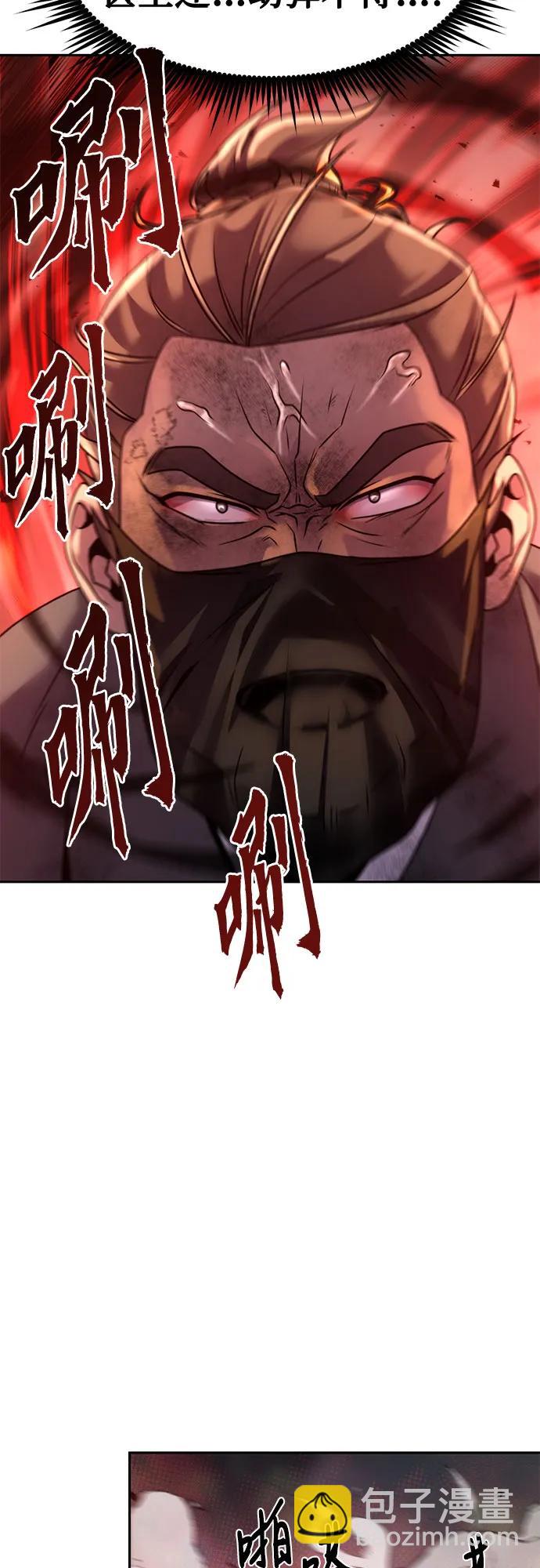 魔道轉生記 - 第77話(2/2) - 5