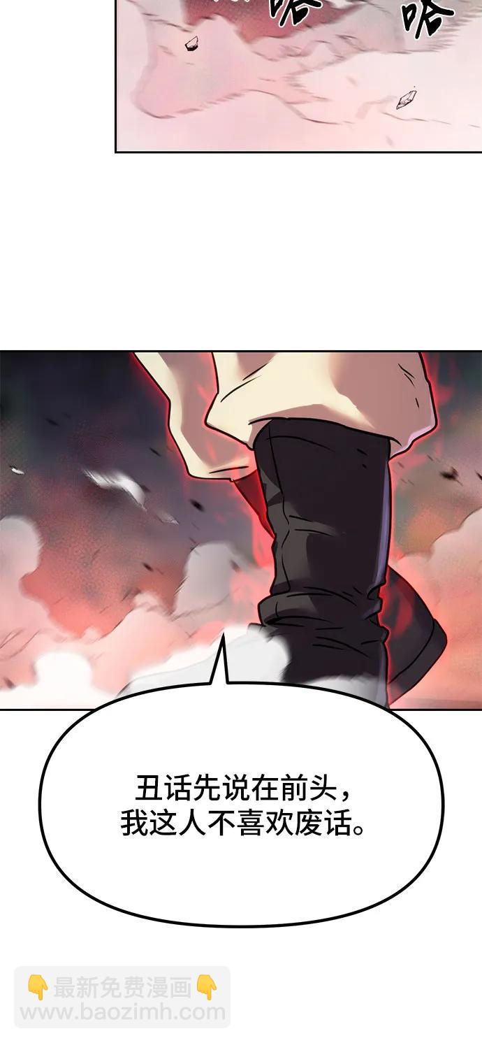 魔道轉生記 - 第77話(2/2) - 6