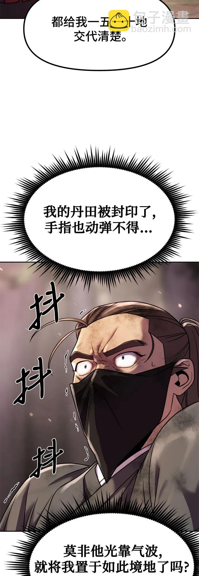 魔道轉生記 - 第77話(2/2) - 8