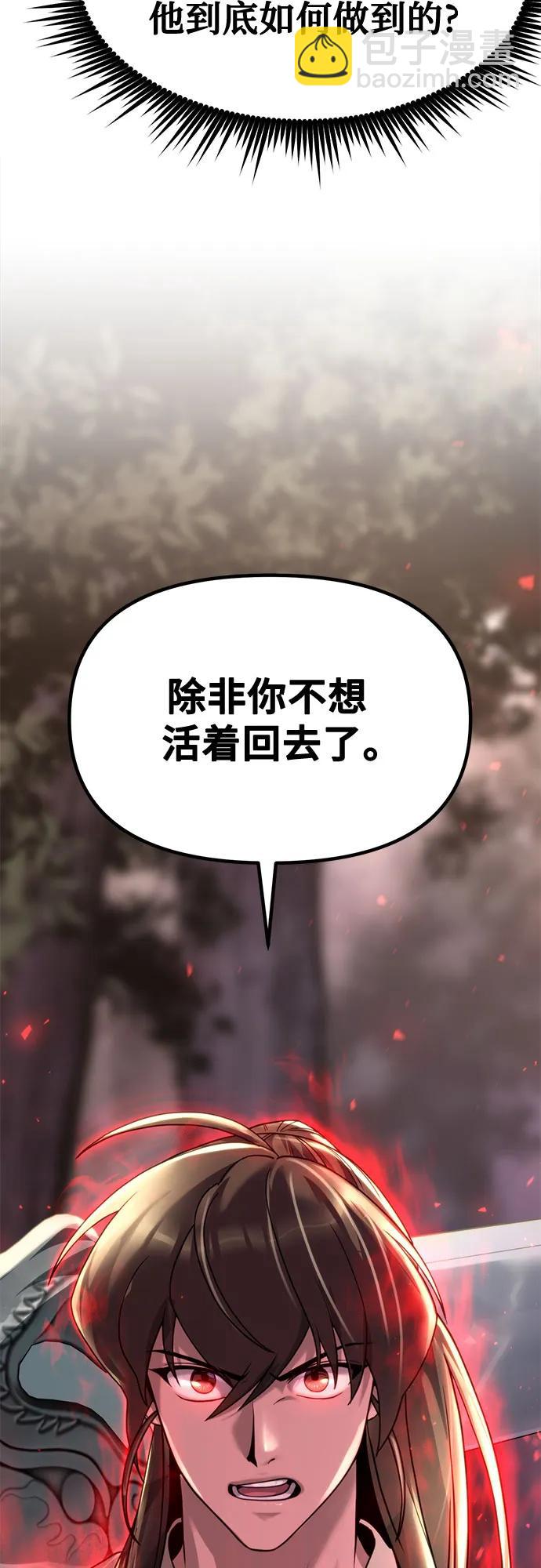 魔道轉生記 - 第77話(2/2) - 1