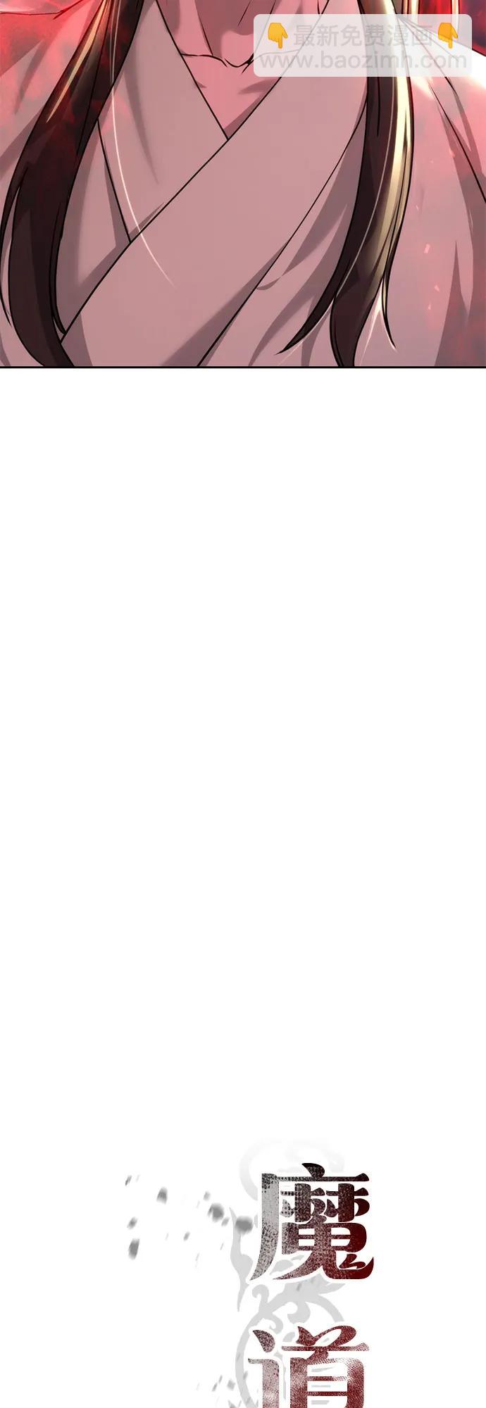 魔道轉生記 - 第77話(2/2) - 2