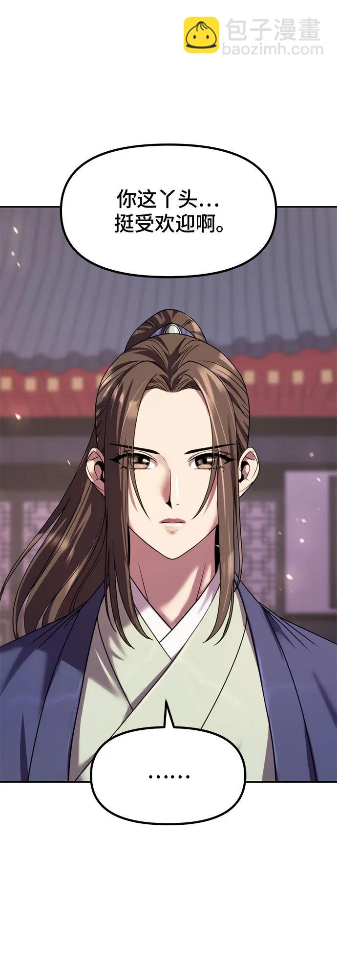 魔道轉生記 - 第77話(2/2) - 5