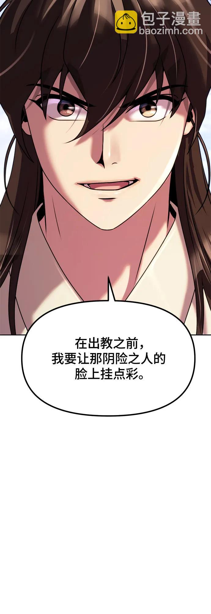 魔道轉生記 - 第77話(2/2) - 5