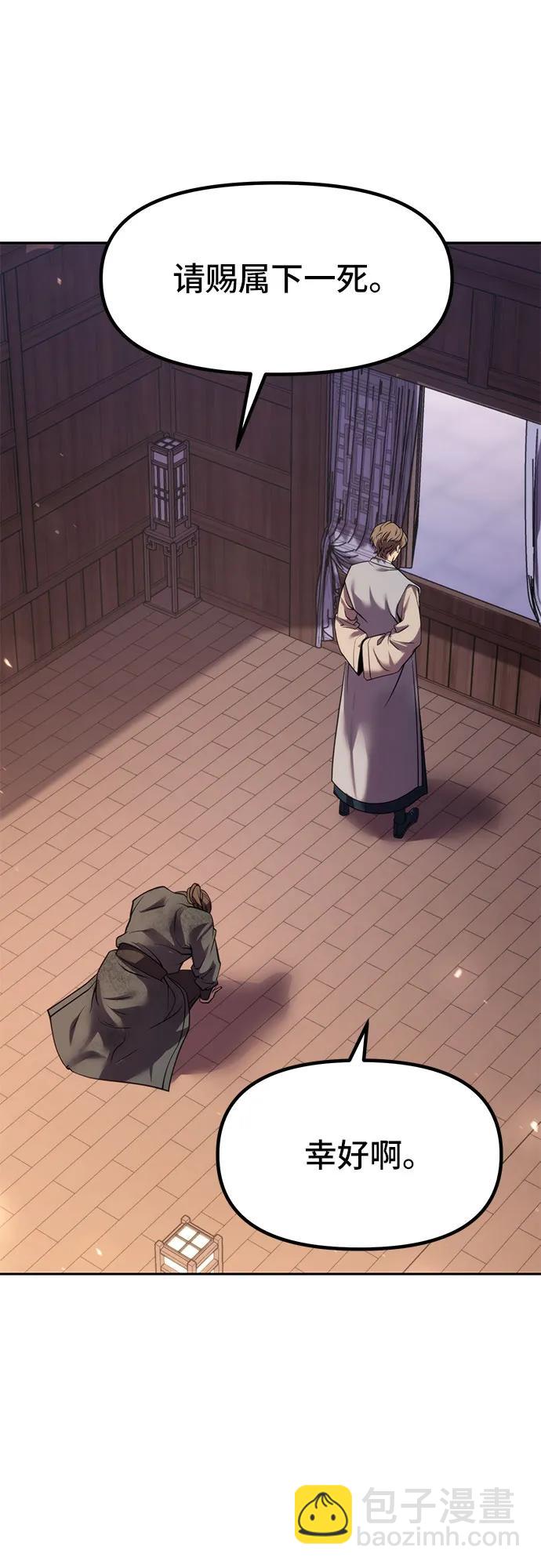 魔道轉生記 - 第77話(2/2) - 7