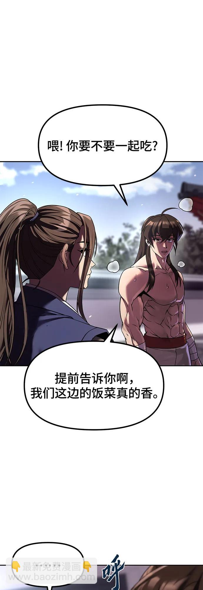 魔道轉生記 - 第77話(1/2) - 7