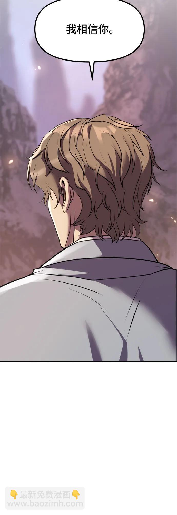 魔道轉生記 - 第77話(2/2) - 2