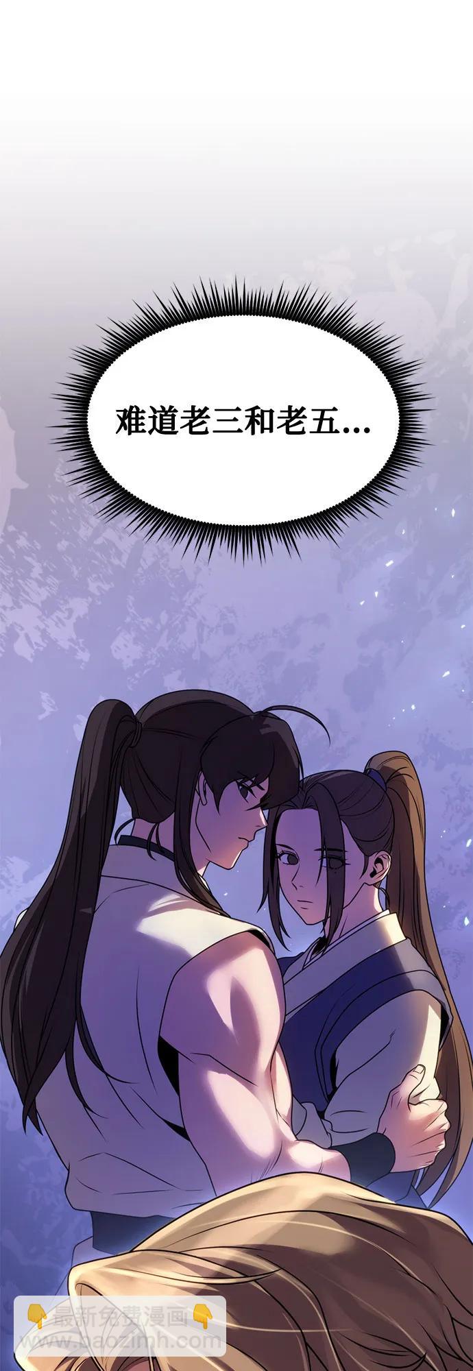 魔道轉生記 - 第77話(2/2) - 6