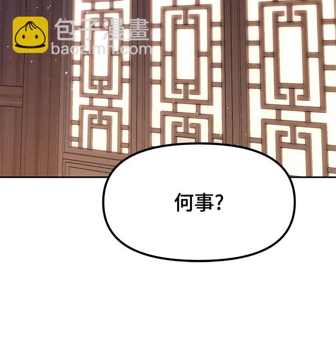 魔道轉生記 - 第77話(2/2) - 8