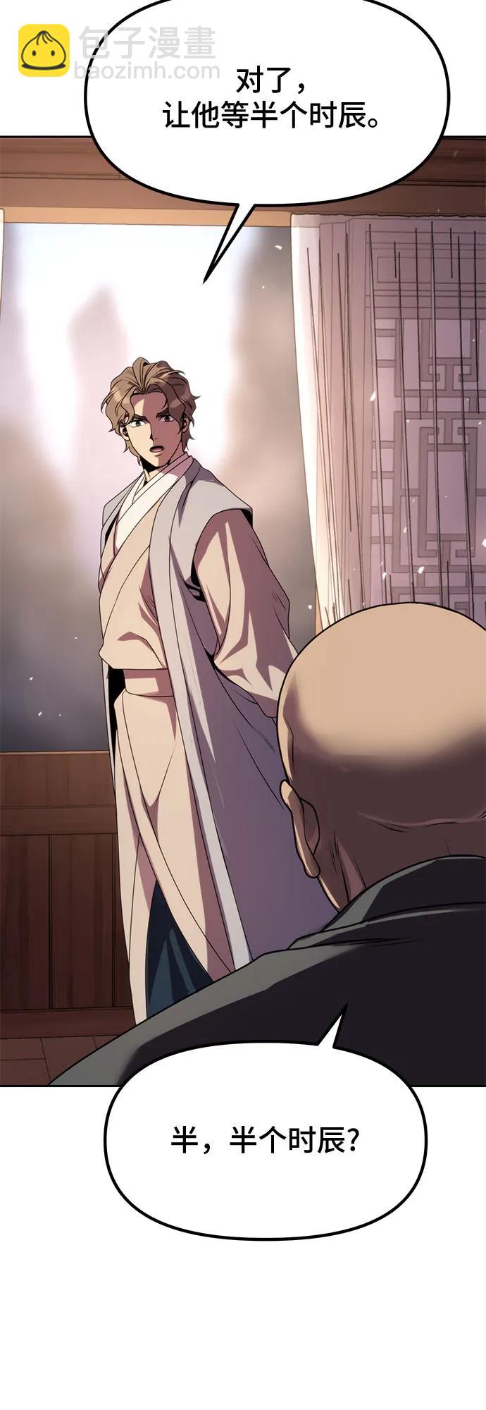 魔道轉生記 - 第77話(2/2) - 2