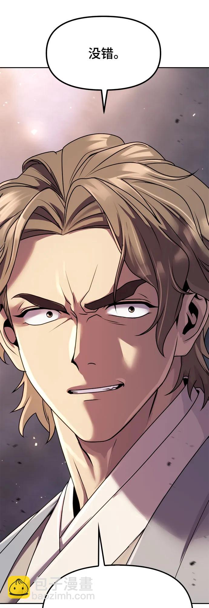 魔道轉生記 - 第77話(2/2) - 3