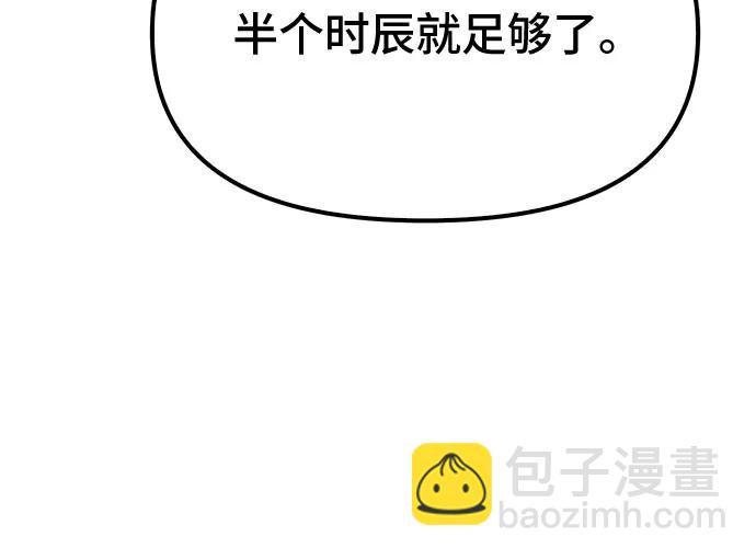 魔道轉生記 - 第77話(2/2) - 4