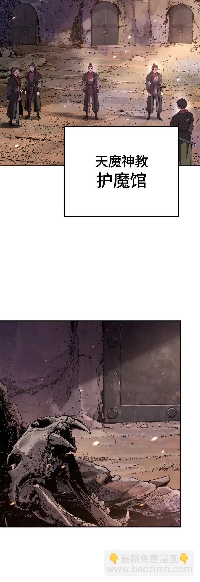 魔道轉生記 - 第77話(2/2) - 7