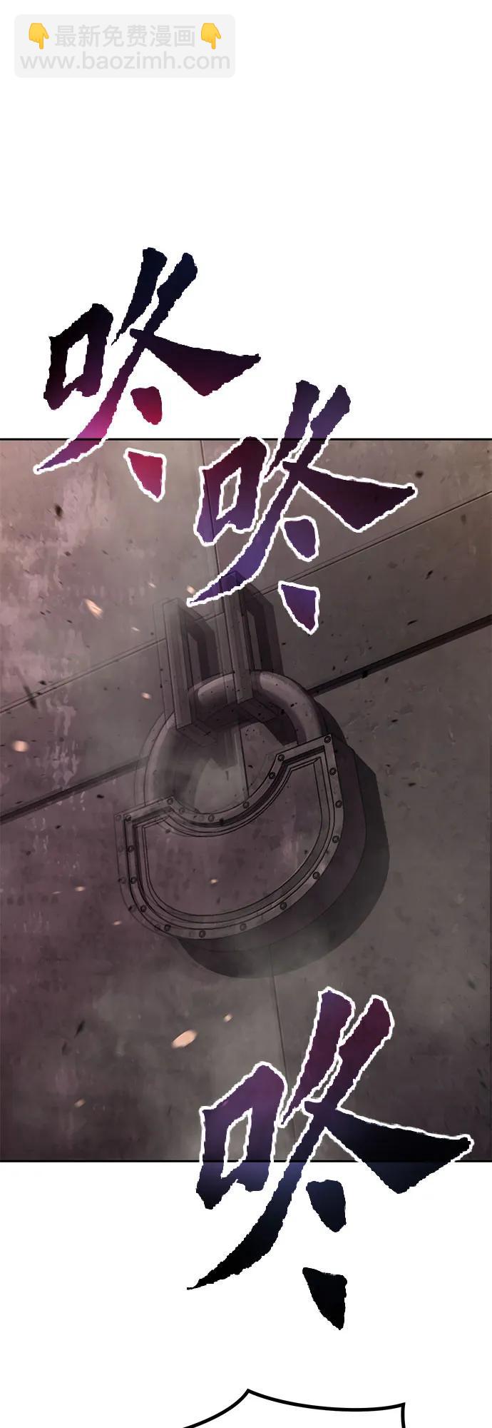 魔道轉生記 - 第77話(2/2) - 8