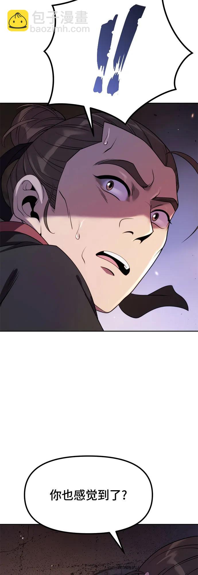 魔道轉生記 - 第77話(2/2) - 1