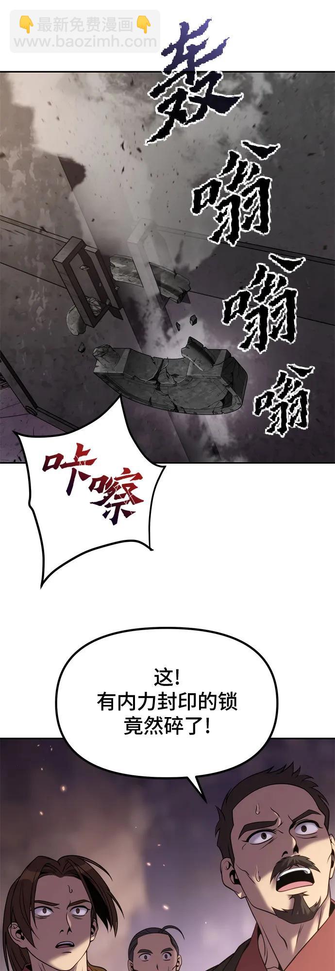 魔道轉生記 - 第77話(2/2) - 3