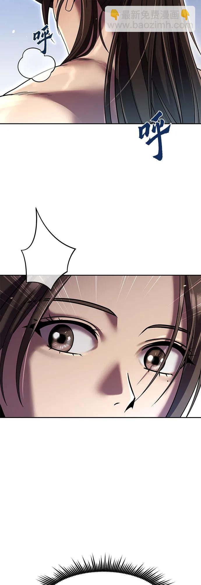 魔道轉生記 - 第77話(1/2) - 1