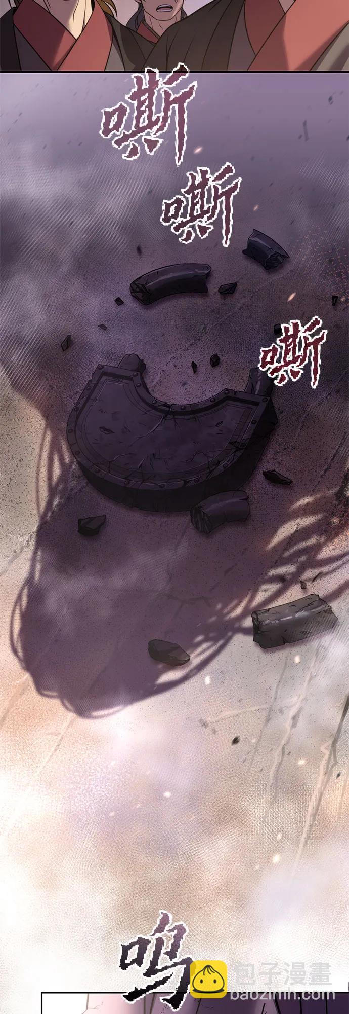 魔道轉生記 - 第77話(2/2) - 4