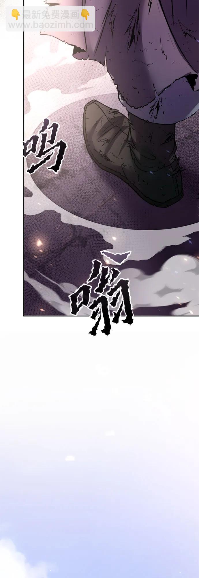 魔道轉生記 - 第77話(2/2) - 5