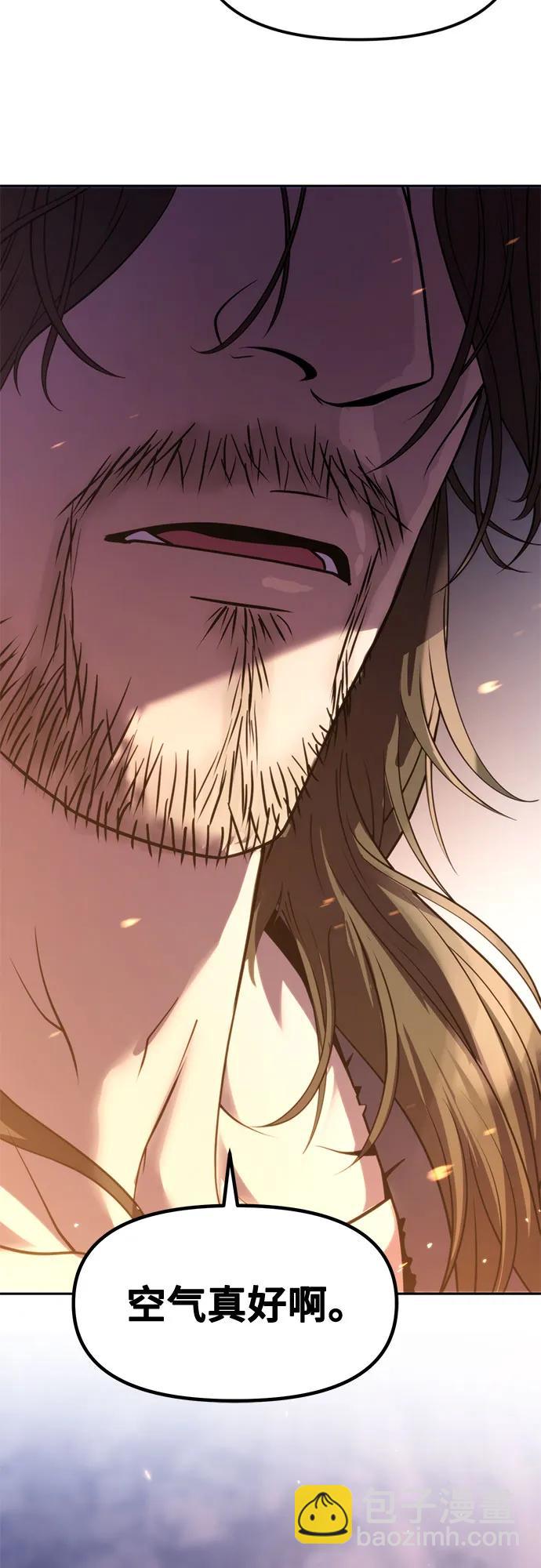 魔道轉生記 - 第77話(2/2) - 1