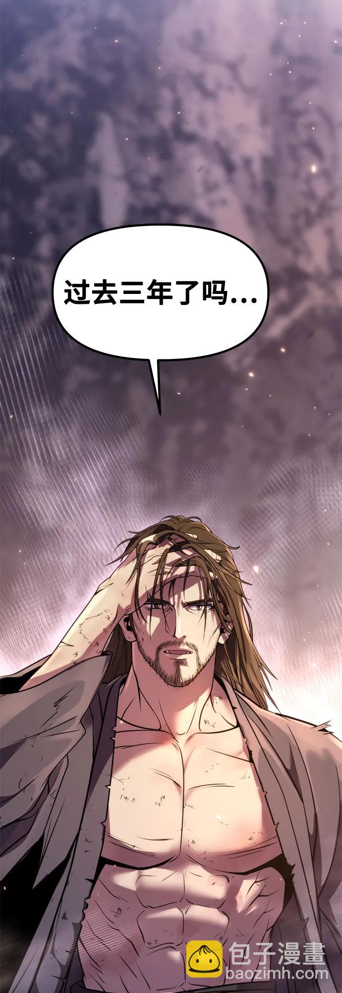 魔道轉生記 - 第77話(2/2) - 2