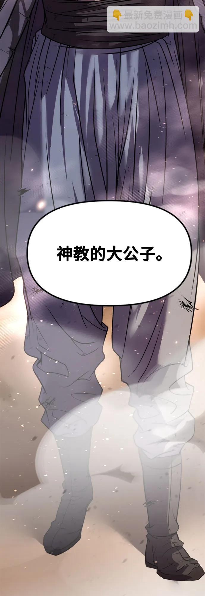 魔道轉生記 - 第77話(2/2) - 3