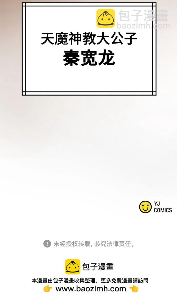 魔道轉生記 - 第77話(2/2) - 4