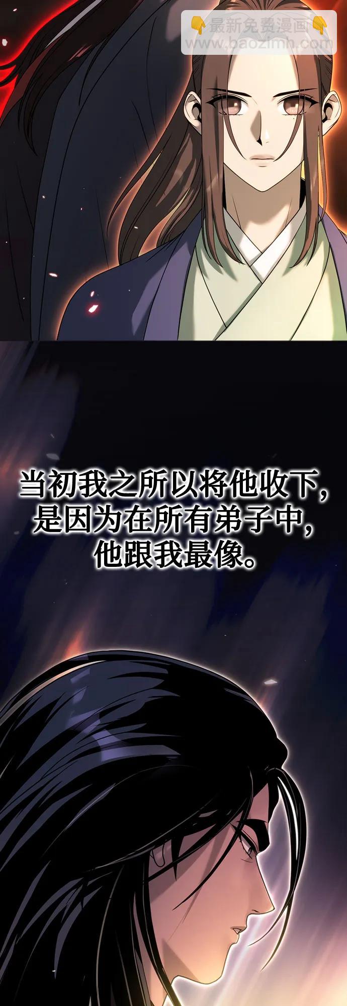 魔道轉生記 - 第79話(1/2) - 3