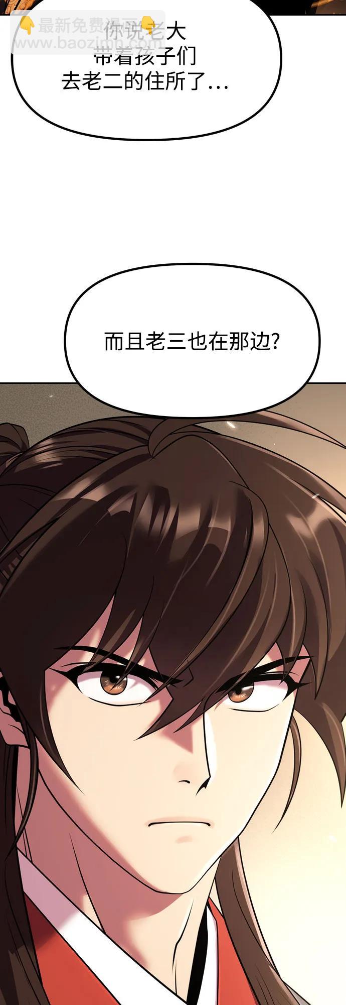 魔道轉生記 - 第79話(1/2) - 7