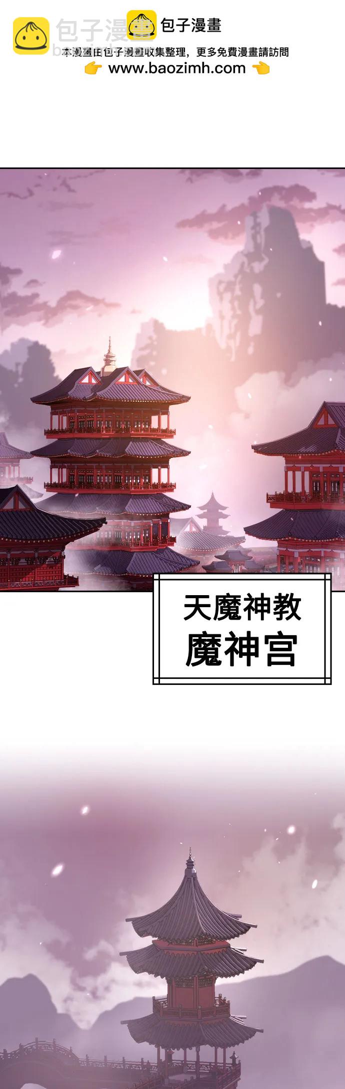 魔道轉生記 - 第79話(1/2) - 2