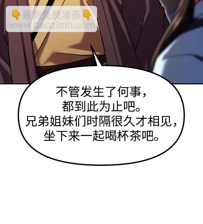 魔道轉生記 - 第79話(1/2) - 7