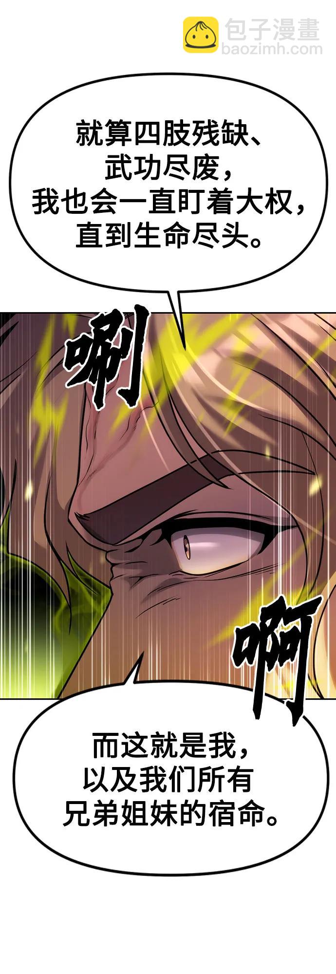 魔道轉生記 - 第79話(1/2) - 4