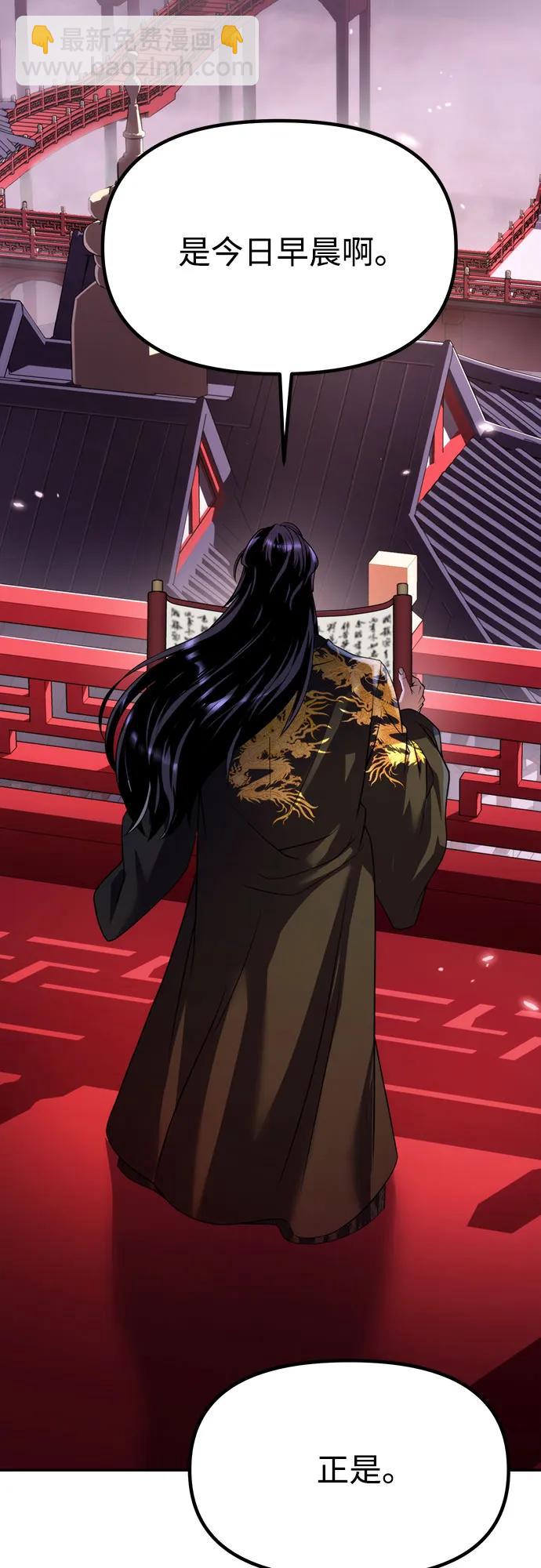 魔道轉生記 - 第79話(1/2) - 3