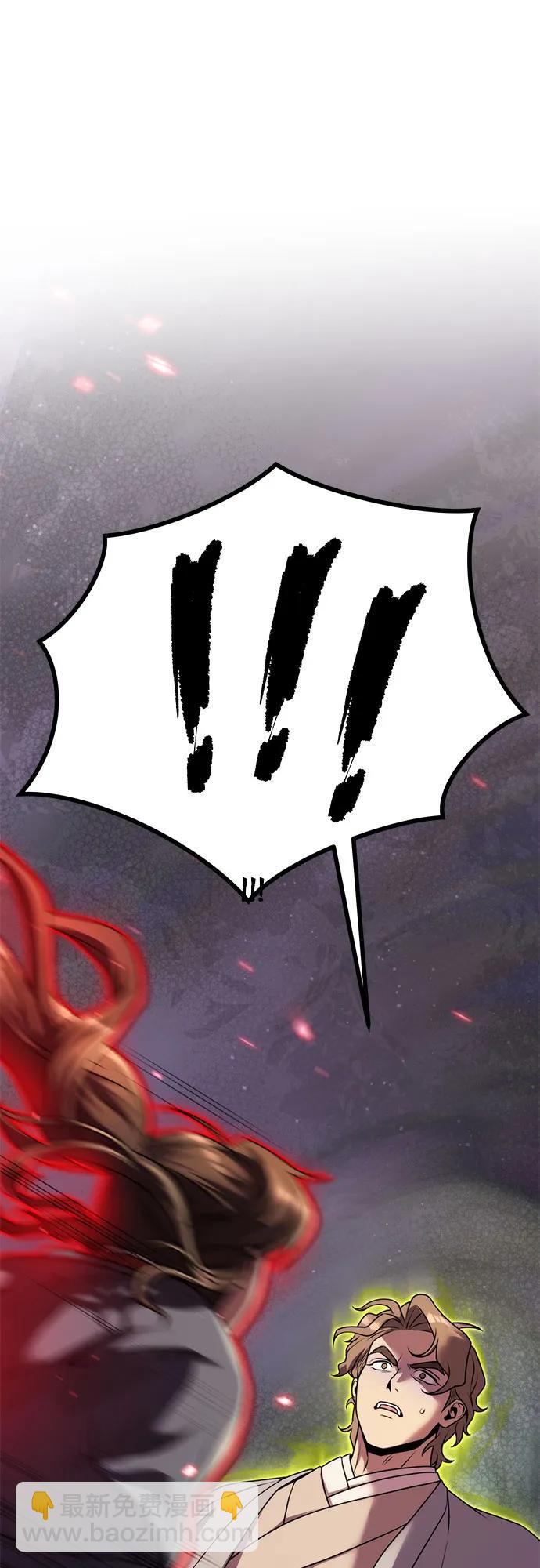 魔道轉生記 - 第79話(1/2) - 8