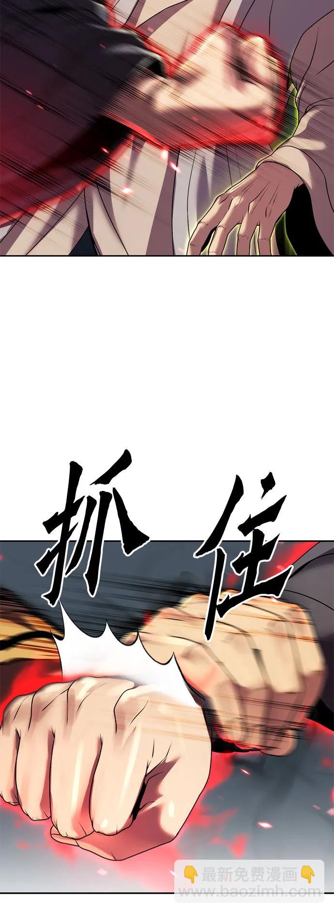 魔道轉生記 - 第79話(1/2) - 1