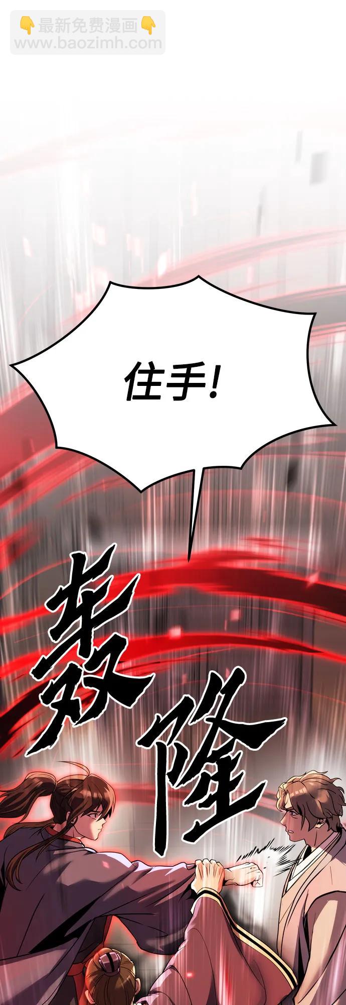 魔道轉生記 - 第79話(1/2) - 2