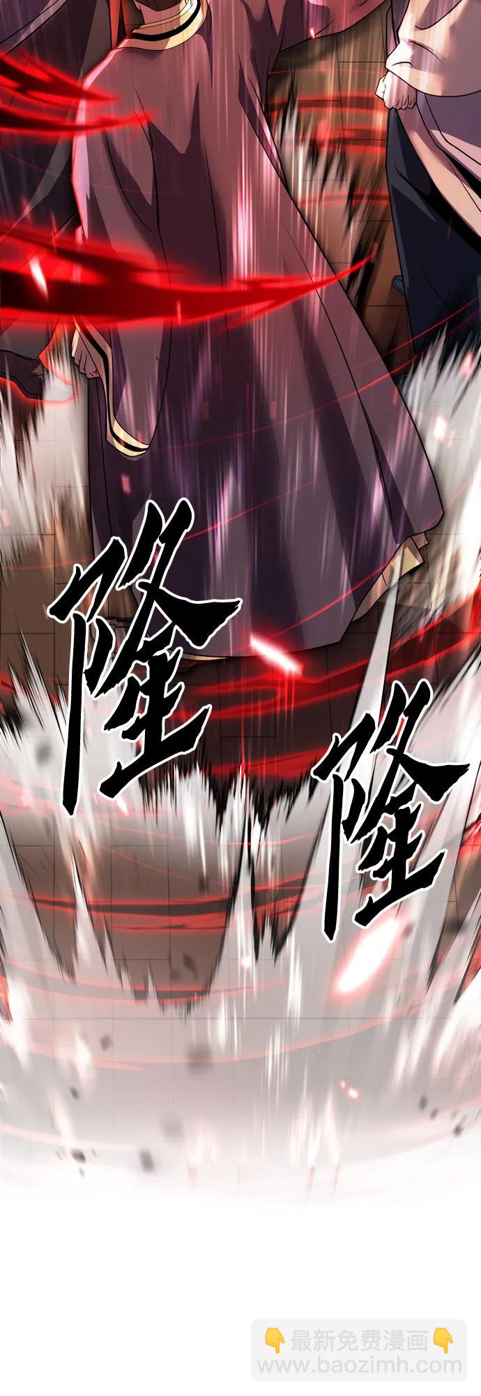 魔道轉生記 - 第79話(1/2) - 3