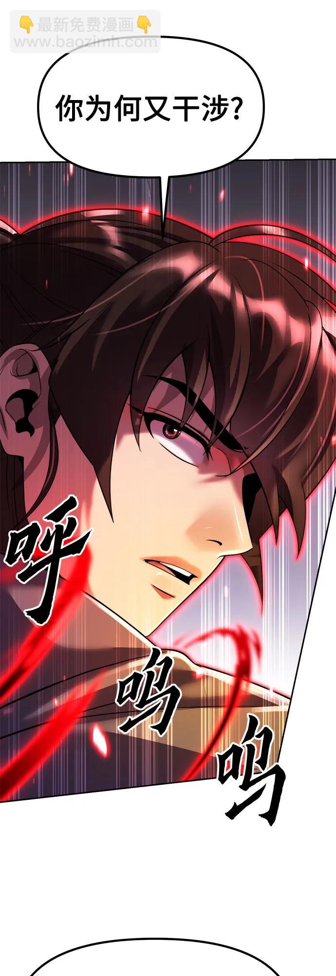 魔道轉生記 - 第79話(1/2) - 4