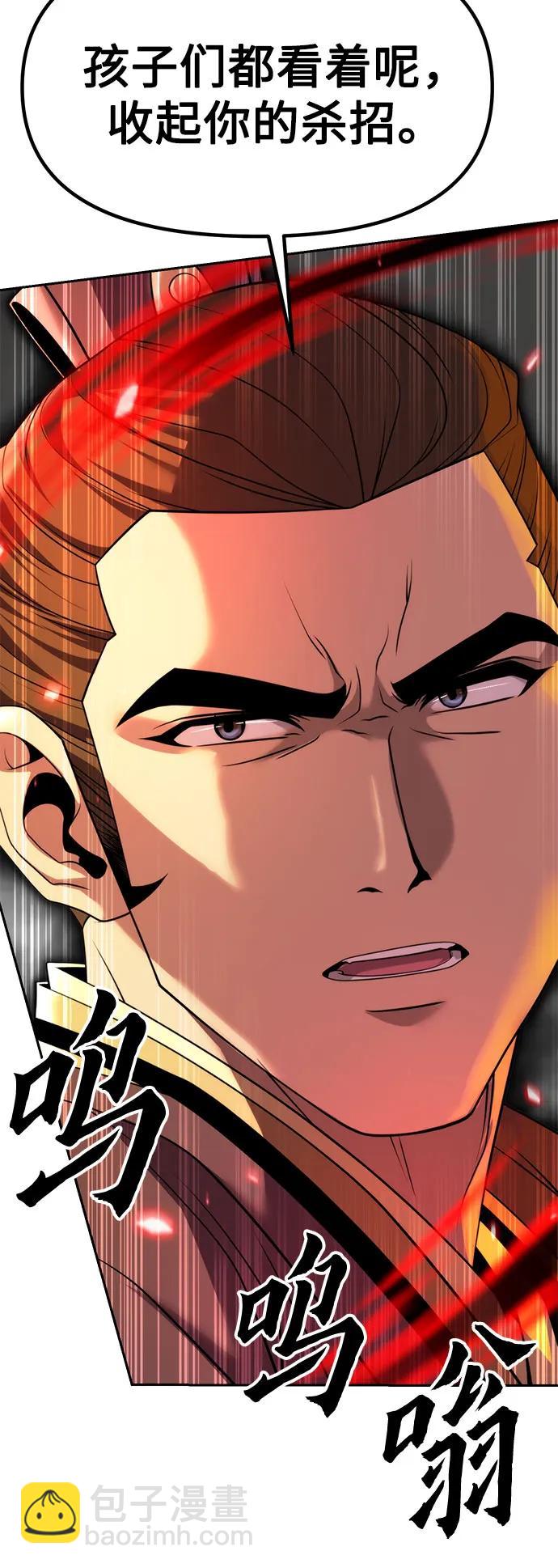 魔道轉生記 - 第79話(1/2) - 5