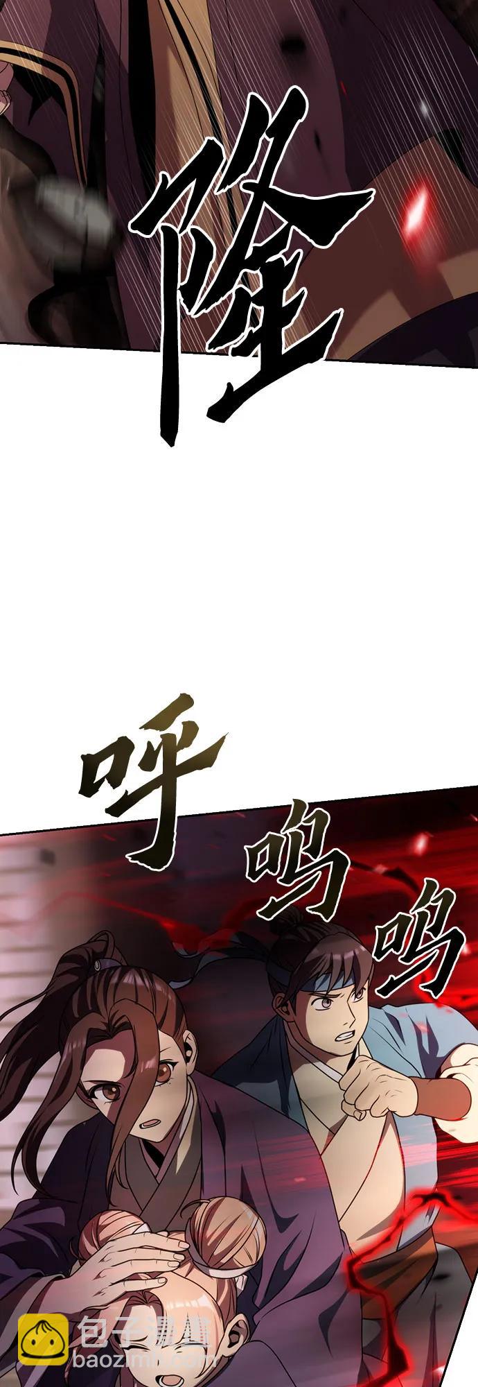 魔道轉生記 - 第79話(1/2) - 8