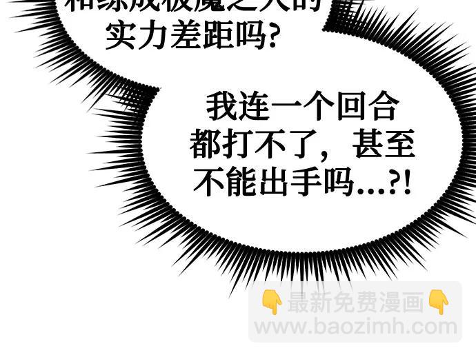 魔道轉生記 - 第79話(1/2) - 2