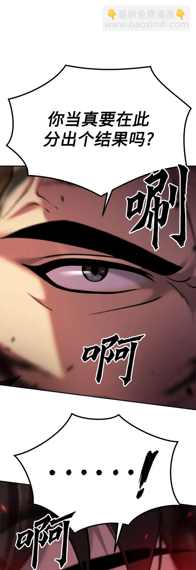 魔道轉生記 - 第79話(1/2) - 3