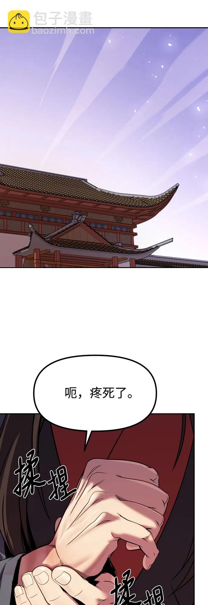 魔道轉生記 - 第79話(2/2) - 1