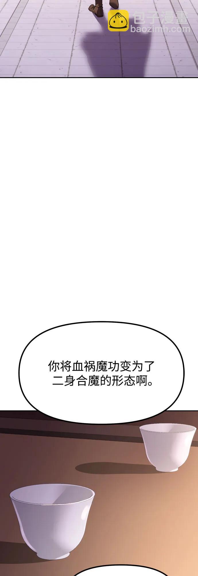 魔道轉生記 - 第79話(2/2) - 4