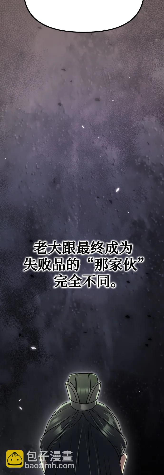 魔道轉生記 - 第79話(1/2) - 1